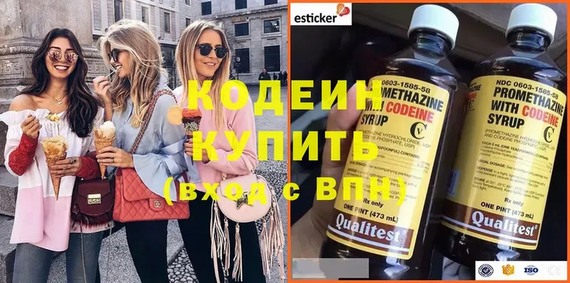 Кодеиновый сироп Lean напиток Lean (лин)  blacksprut зеркало  Тара  цена  