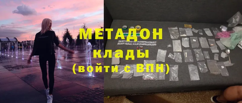 МЕТАДОН methadone  Тара 